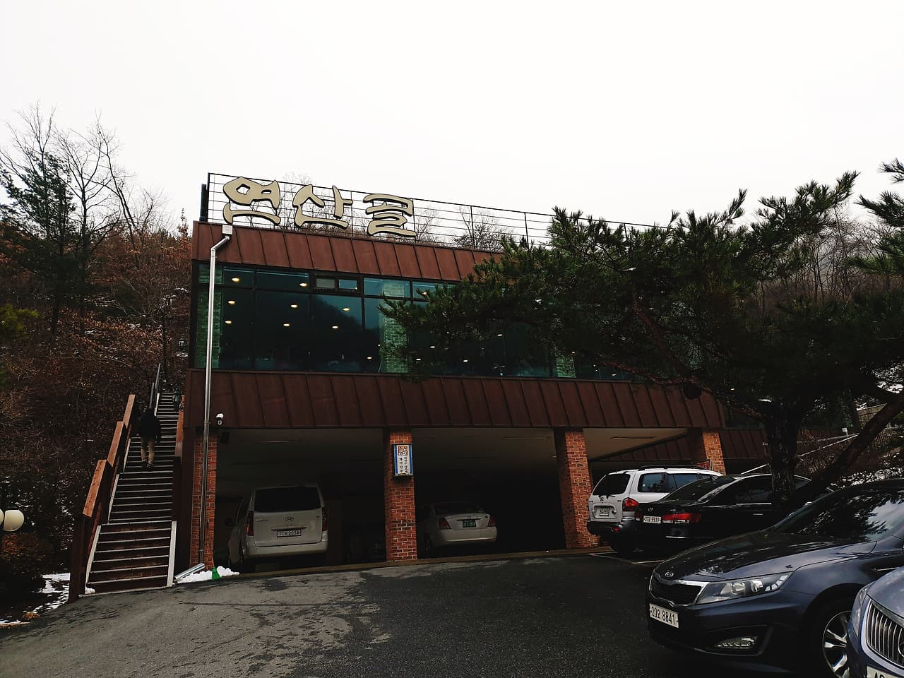연산골막국수