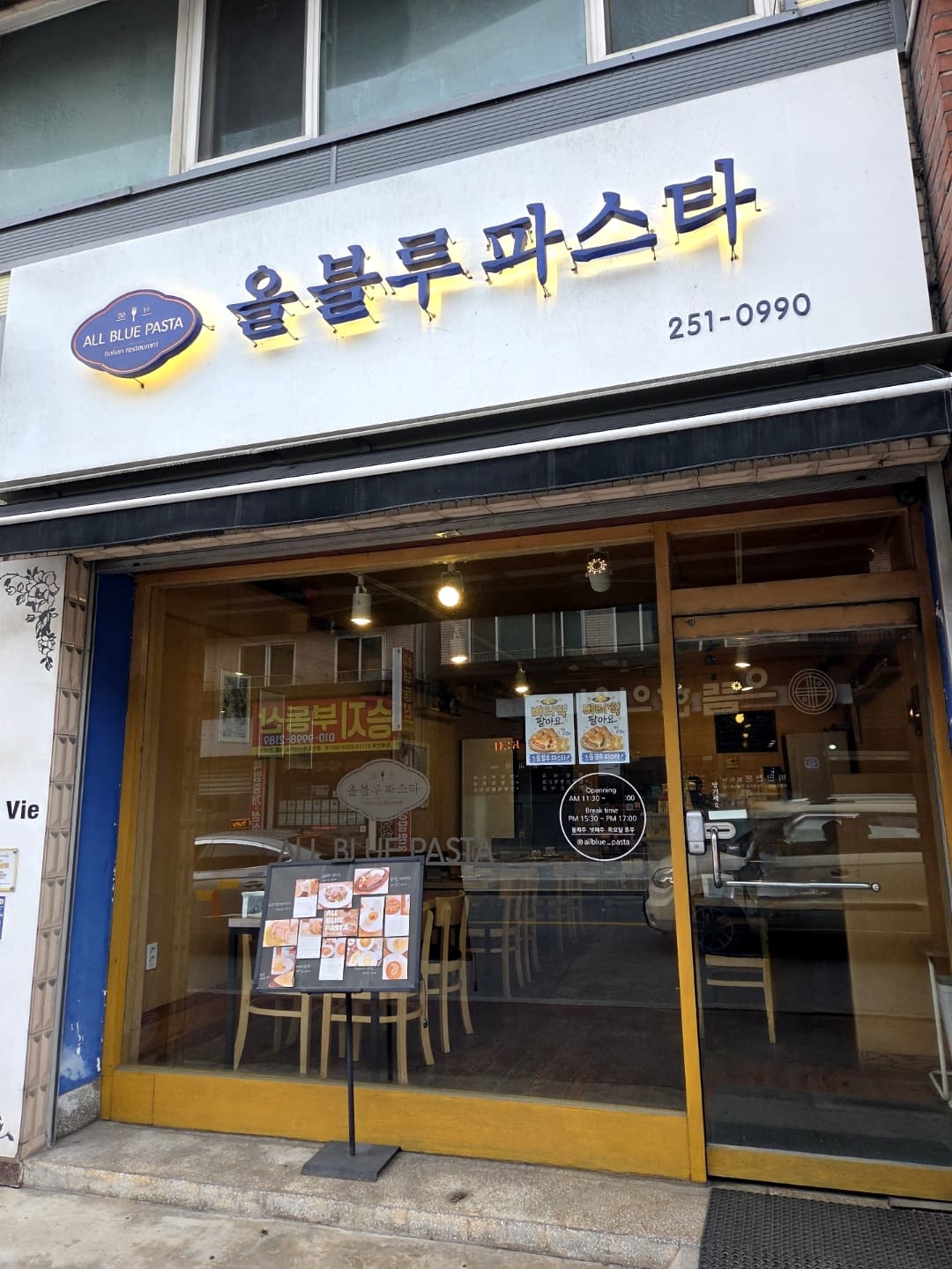 올블루파스타